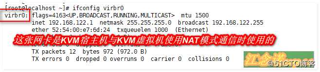 部署及命令行管理KVM