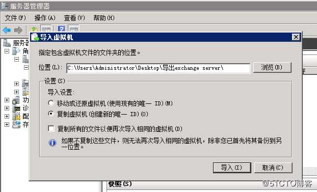 windows2008 R2 虚拟机 hyper-v