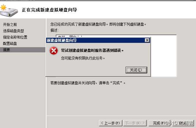 windows2008 R2 虚拟机 hyper-v