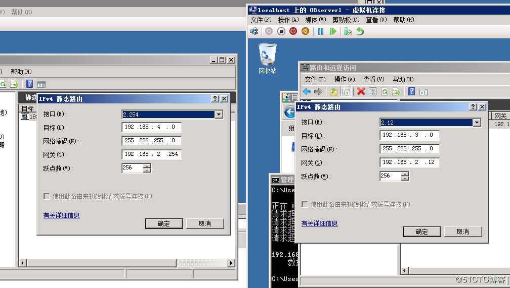 server 2008 r2 路由和远程访问