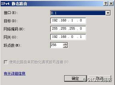 server 2008 r2 路由和远程访问