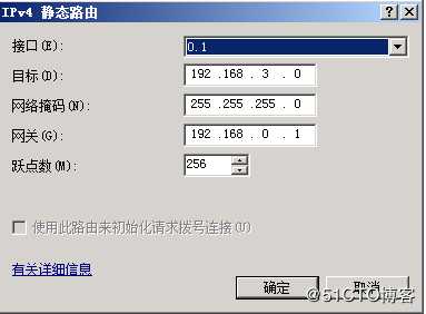 server 2008 r2 路由和远程访问