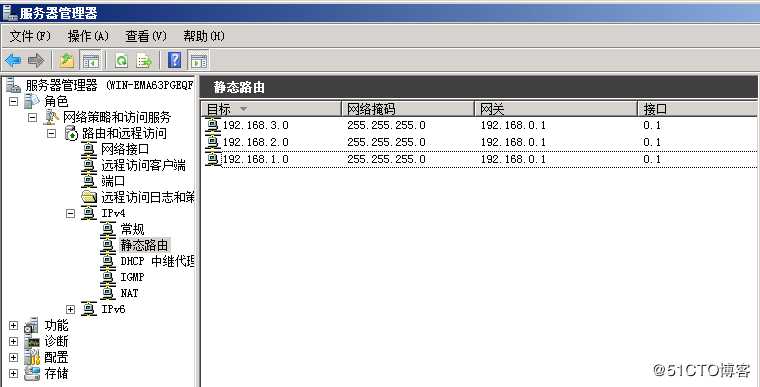 server 2008 r2 路由和远程访问