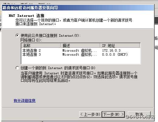 server 2008 r2 路由和远程访问