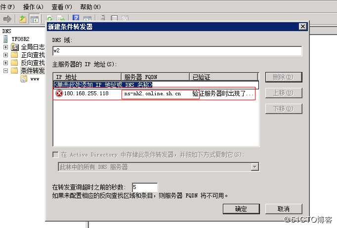 server 2008 r2 路由和远程访问