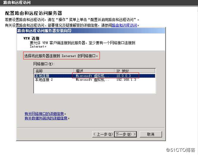 server 2008 r2 路由和远程访问