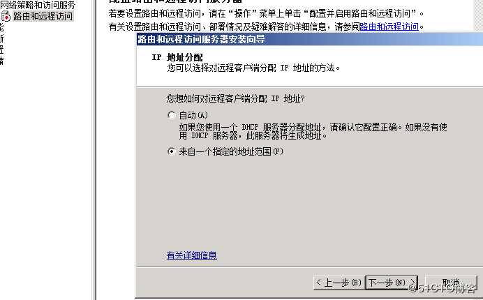 server 2008 r2 路由和远程访问