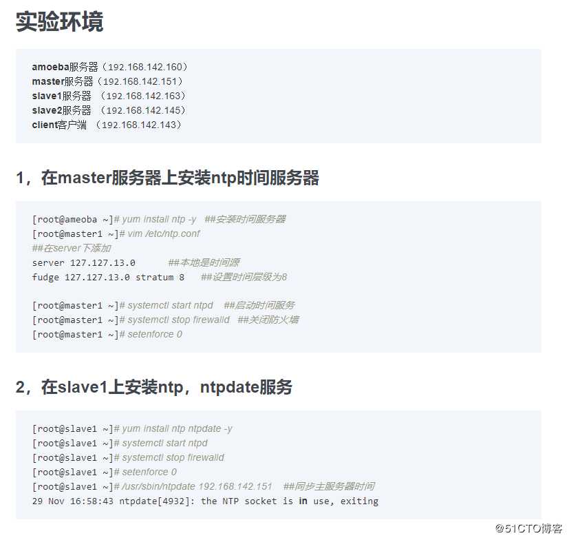 MYSQL的主从复制、读写分离