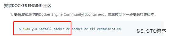 花式安装Docker