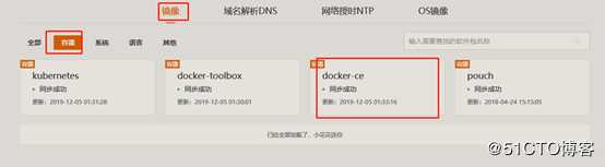 花式安装Docker