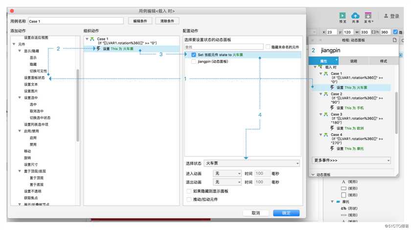 【Axure教程】Axure制作转盘抽奖教程-初级版