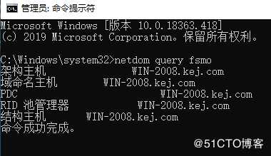 域控2008R2升级到2016