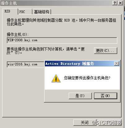 域控2008R2升级到2016