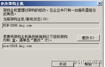 域控2008R2升级到2016