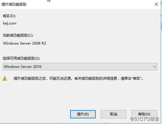 域控2008R2升级到2016