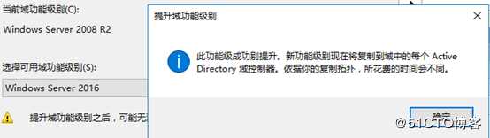 域控2008R2升级到2016