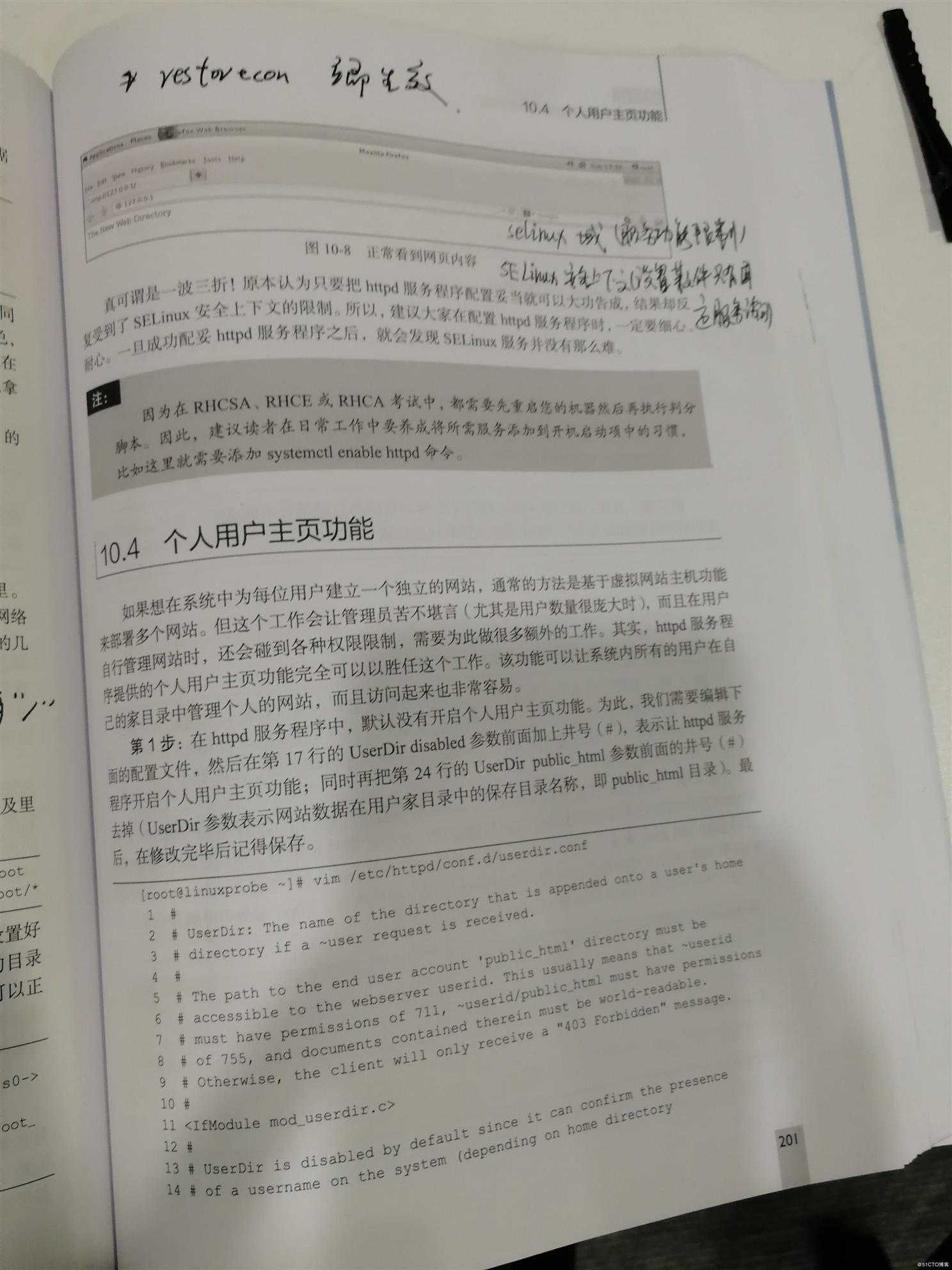 学习Linux第十四节课