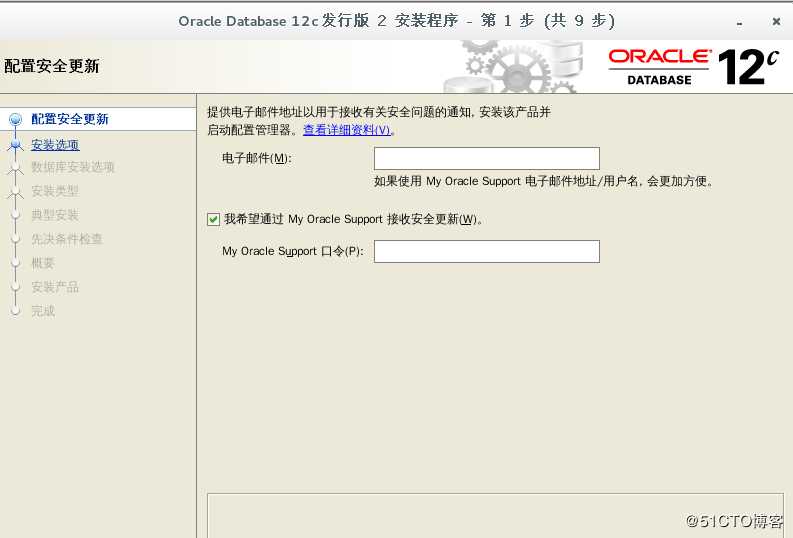 部署Oracle 12c数据库