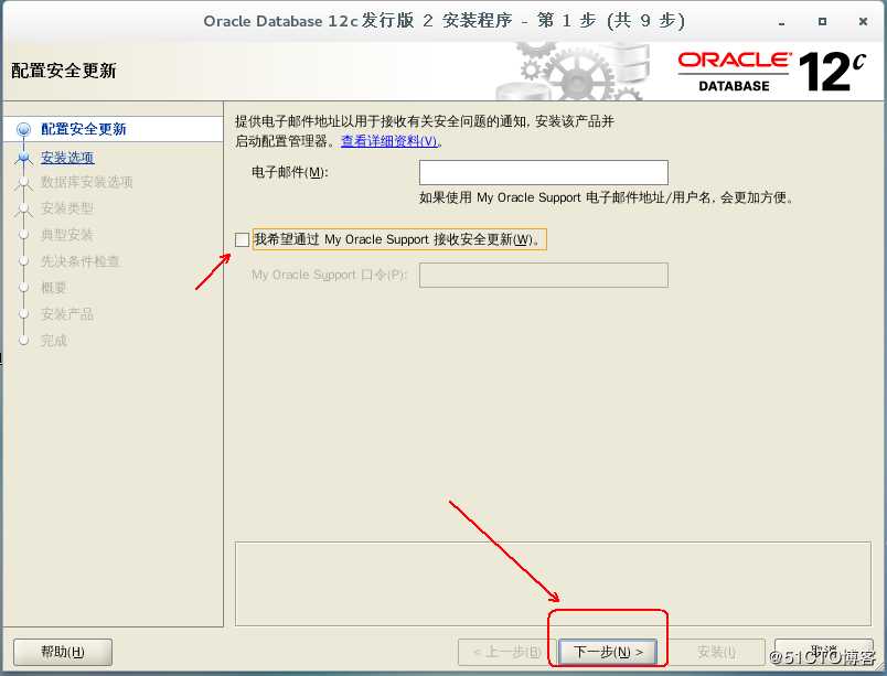 部署Oracle 12c数据库