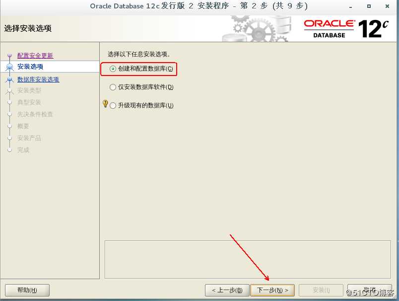 部署Oracle 12c数据库