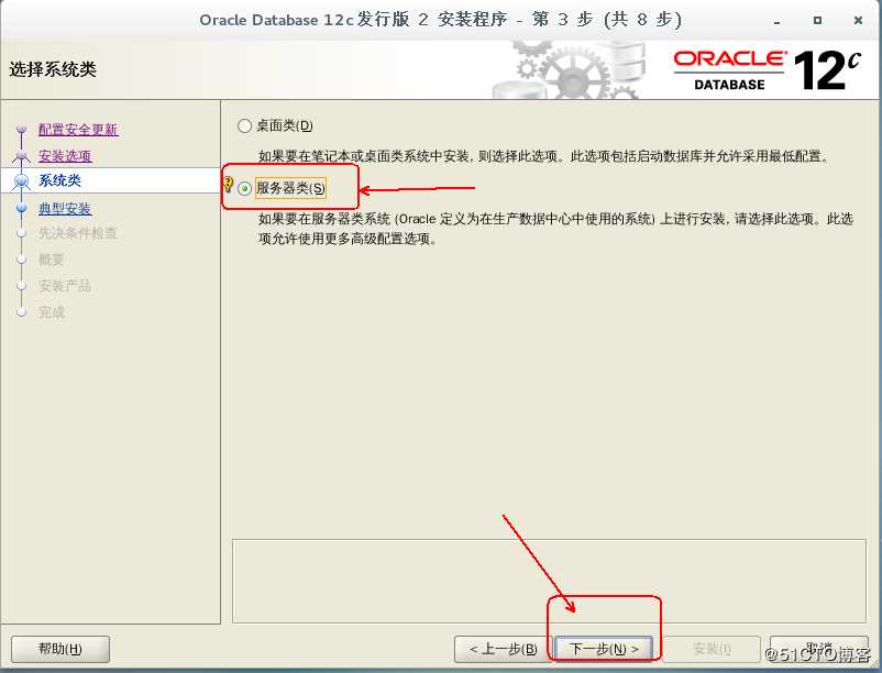 部署Oracle 12c数据库