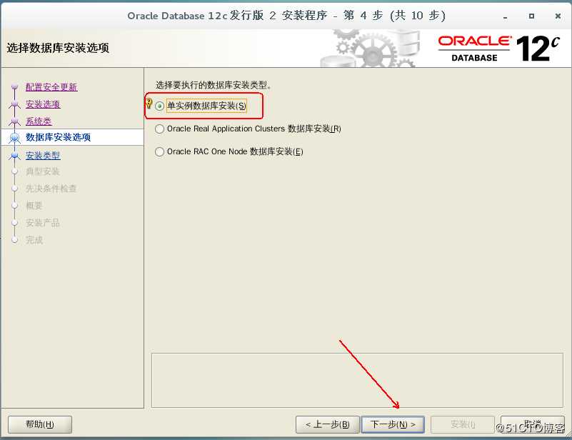 部署Oracle 12c数据库