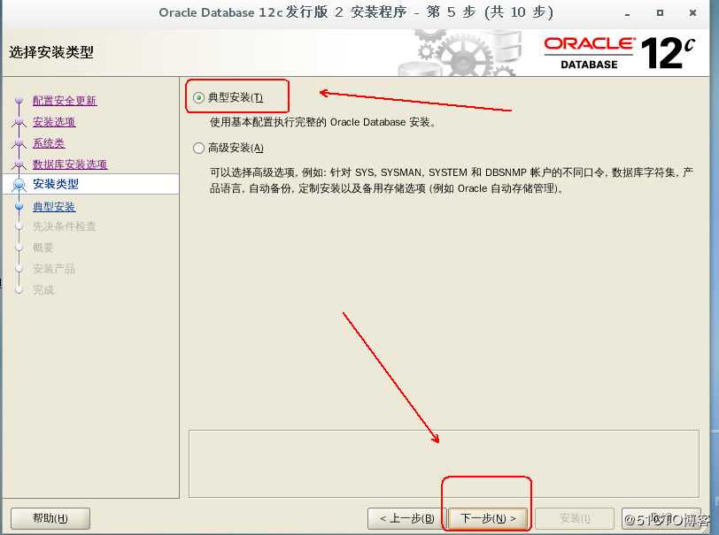 部署Oracle 12c数据库