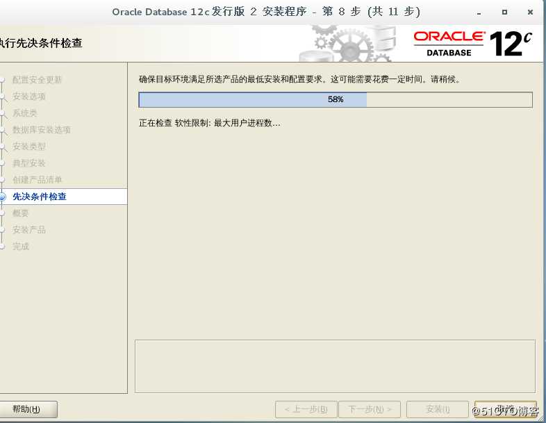 部署Oracle 12c数据库