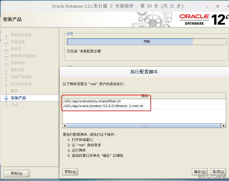 部署Oracle 12c数据库