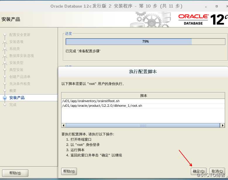 部署Oracle 12c数据库