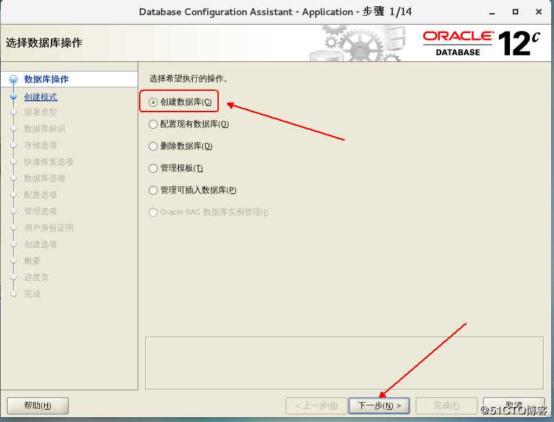 部署Oracle 12c数据库