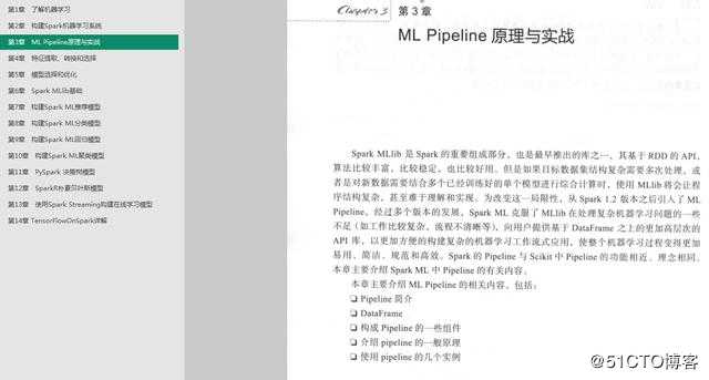 腾讯AI主管带你深度实践Spark机器学习