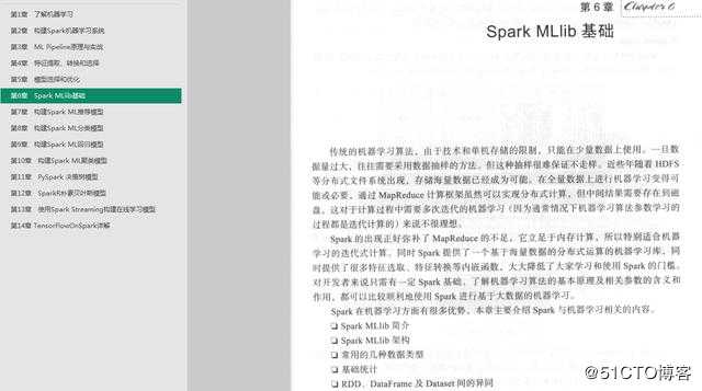 腾讯AI主管带你深度实践Spark机器学习