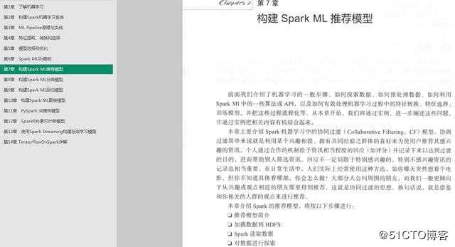 腾讯AI主管带你深度实践Spark机器学习