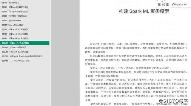 腾讯AI主管带你深度实践Spark机器学习