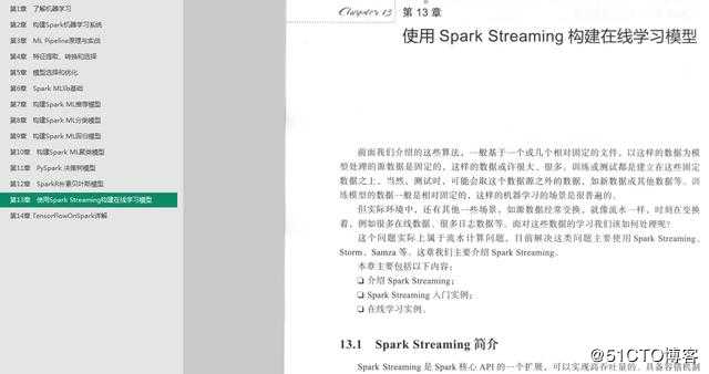 腾讯AI主管带你深度实践Spark机器学习