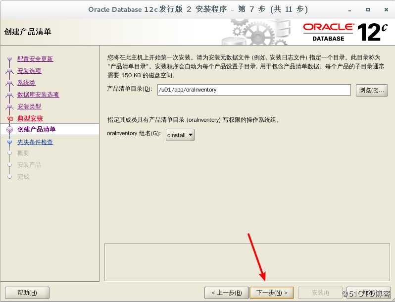 Oracle 的安装与基本操作