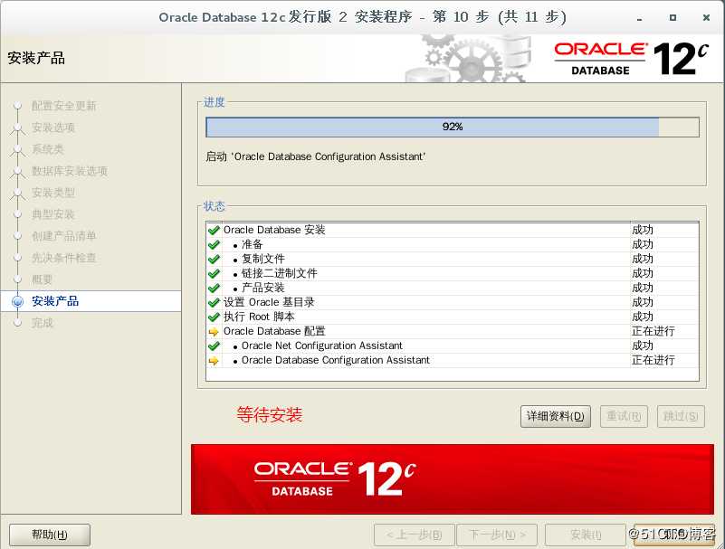 Oracle 的安装与基本操作