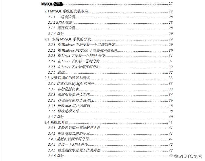 MySQL：迄今为止讲解的最详细的一篇，掌握数据库其实很容易