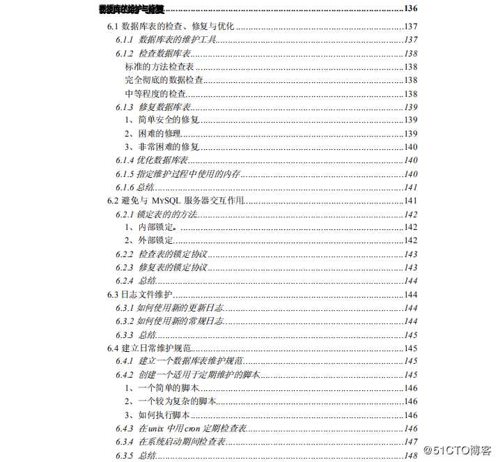 MySQL：迄今为止讲解的最详细的一篇，掌握数据库其实很容易