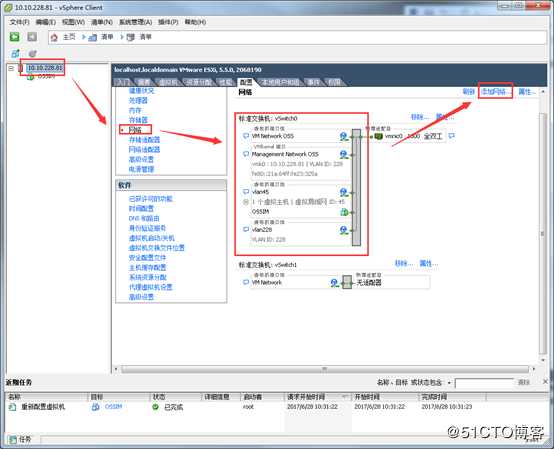 给vcenter中的Esxi主机网络添加VLAN