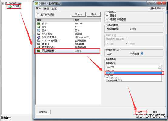 给vcenter中的Esxi主机网络添加VLAN