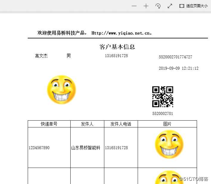 web打印的最佳解决方案