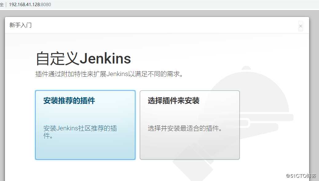 如何在 CentOS 8 上安装Jenkins