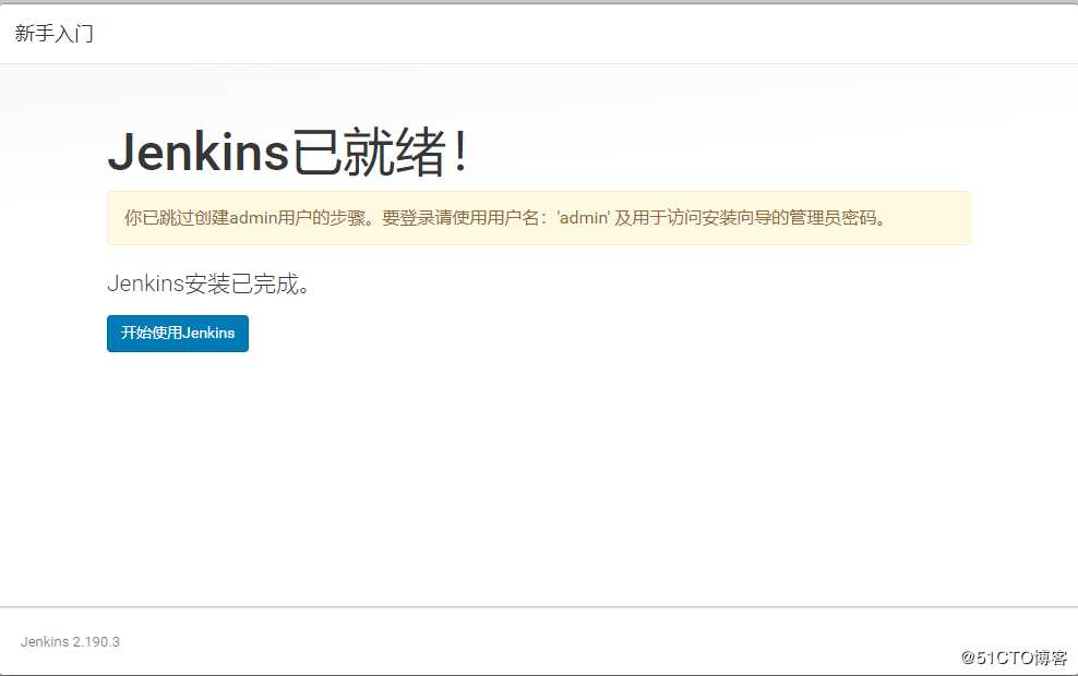 如何在 CentOS 8 上安装Jenkins