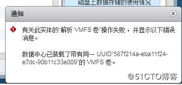 VMware vSphere Client数据中心已装载了带有同一UUID