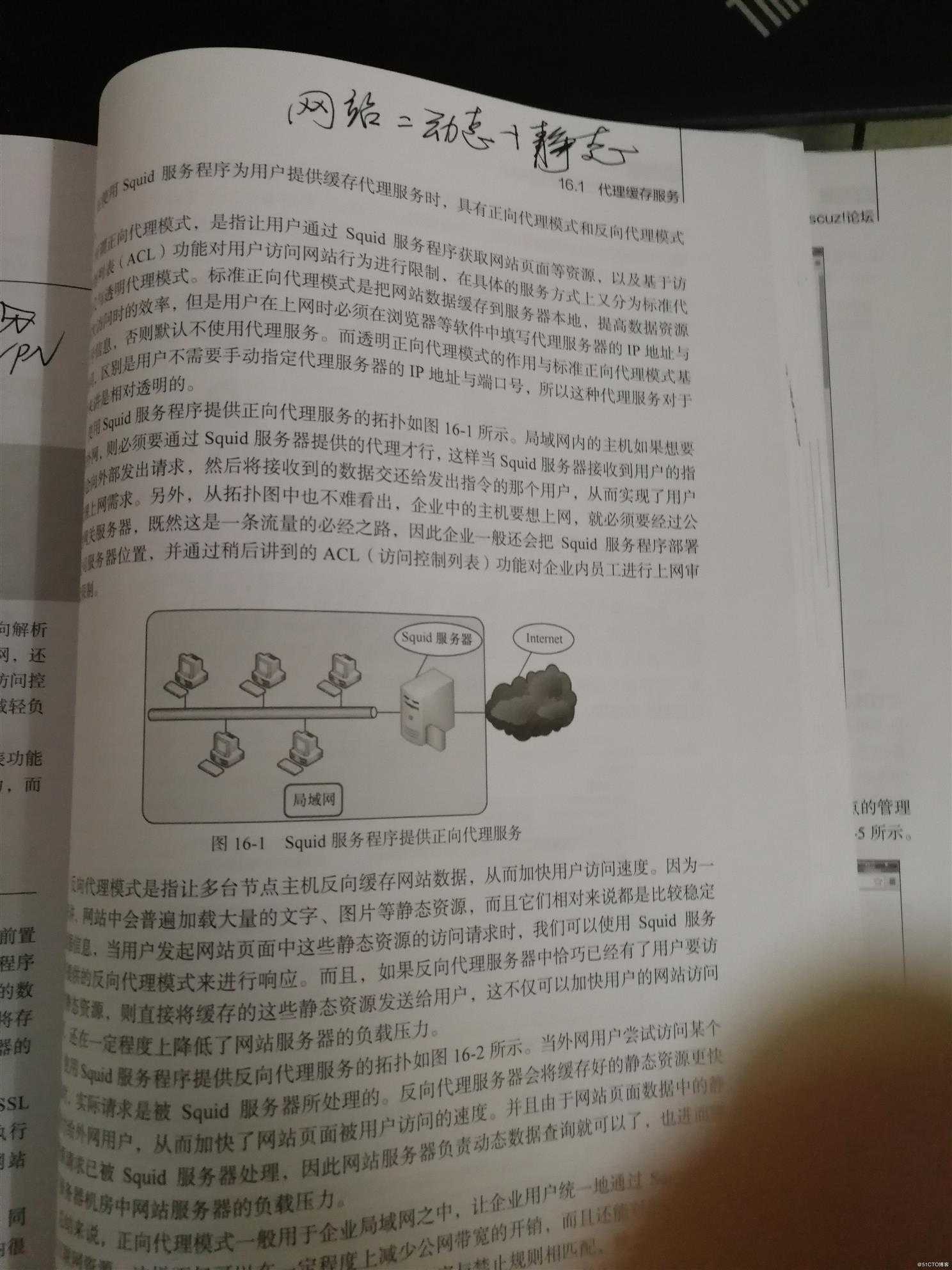 学习Linux第十八节课