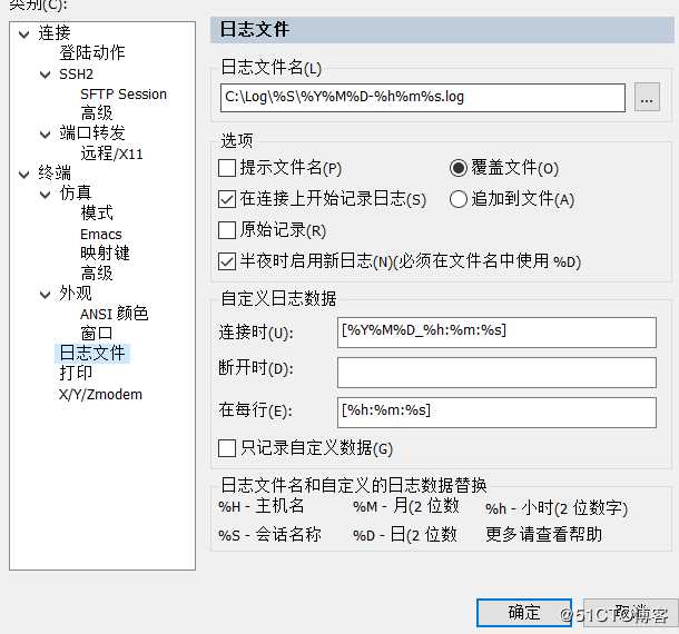 通过CRT将交换机日志保存到本地