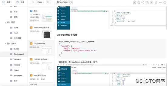 手把手玩转Elasticsearch