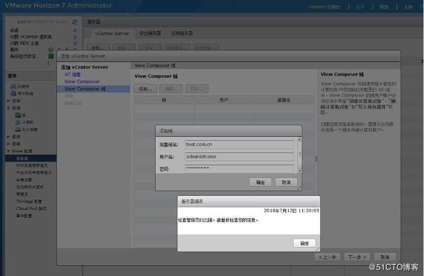 关于“horizon view，在配置Composer出错问题”解决方法